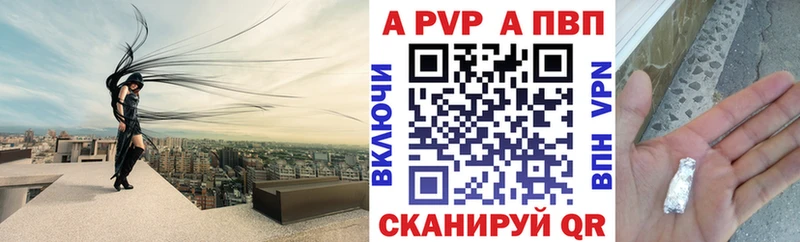 А ПВП Crystall  Купить закладки  Зея 