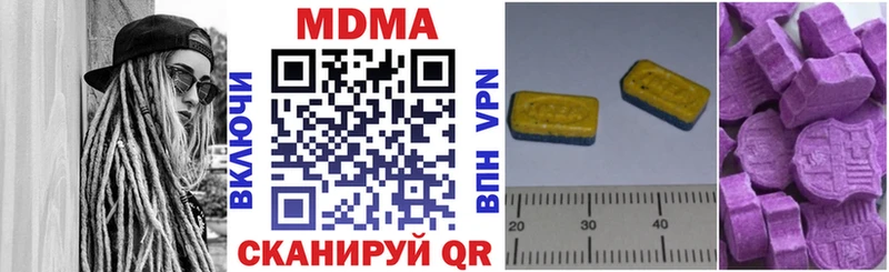 Купить закладки  Зея  MDMA молли 