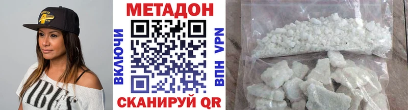 МЕТАДОН VHQ  Купить где  Зея 